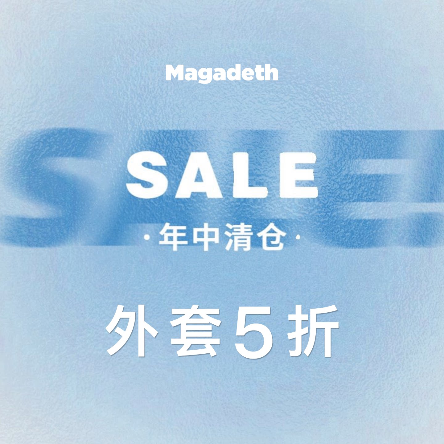 Magadeth 年中清仓折扣 5折 外套专区图片