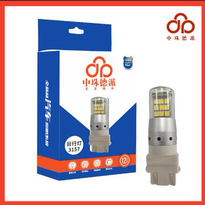 双丝7W31563157LED日行灯泡德派