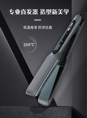 美扬直发器负离子陶瓷加宽直发夹板离子烫电夹板发廊专用拉直板夹