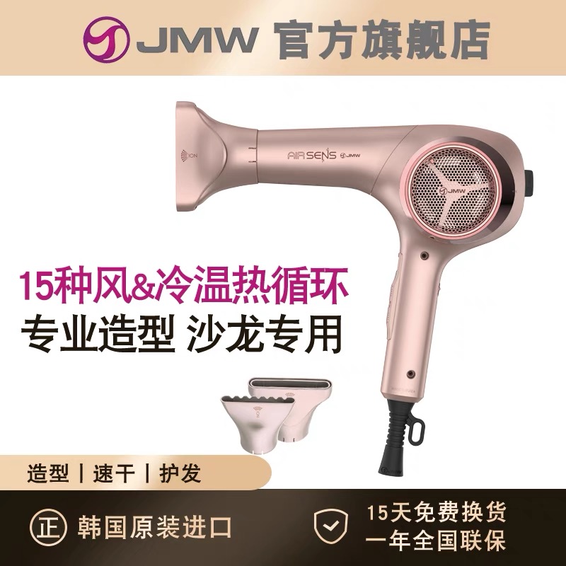 JMW MS7001A吹风机负离子不伤发大功率速干吹风筒发廊专用吹风机