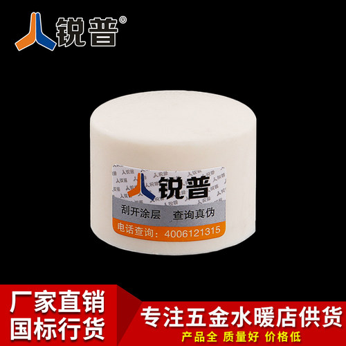 锐普PB20 4分 25 6分 PB管帽 堵头 PB水管管件 水管接头 暖气配件