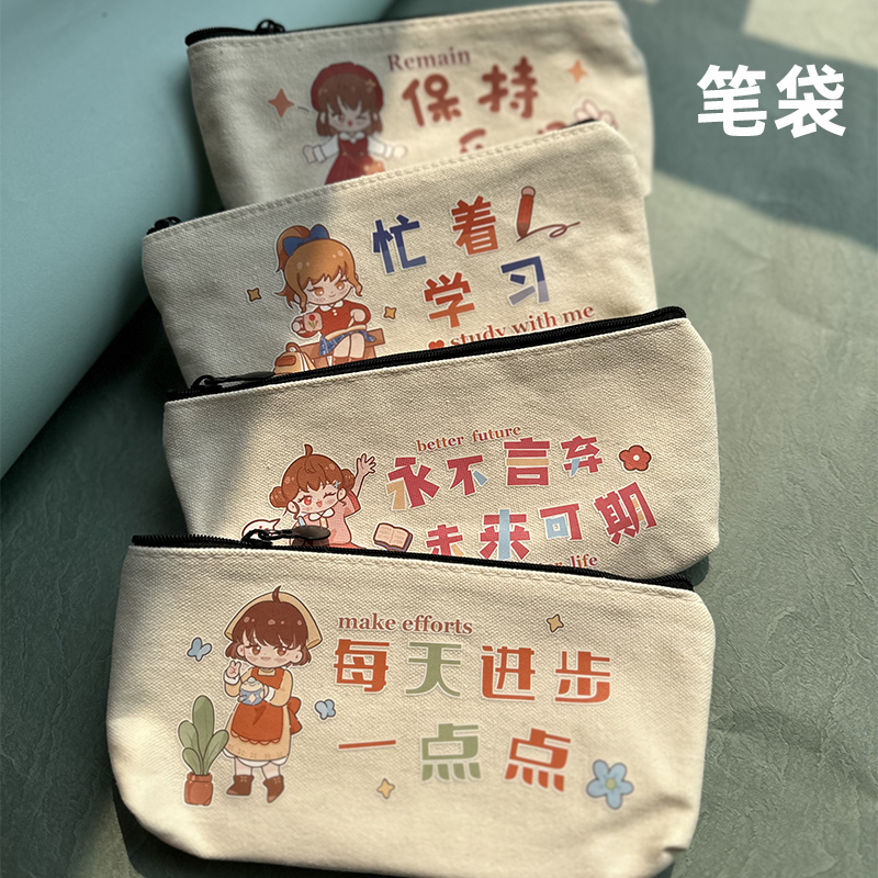 文字励志素色笔袋可爱风格