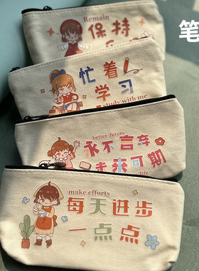 文字励志素色笔袋可爱风格