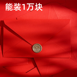 纯正大红色鲜红加厚信封 装1万元喜事请帖礼券优惠券22*12.5