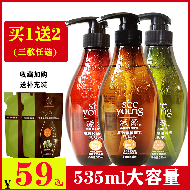 滋源洗发水无患子控油生姜防脱健发茶籽去屑止痒男女洗发露膏正品