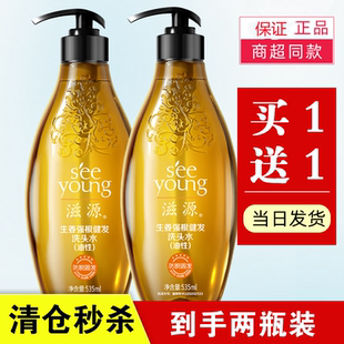 滋源无硅油洗发水无患子控油保湿茶籽去屑止痒生姜防脱发官方正品