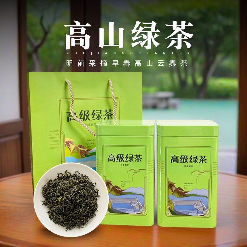 正宗高山炒青绿茶礼罐装500g