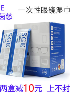 德国进口一次性速干52p清洁湿巾