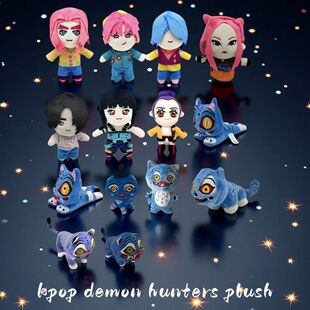 新品 POP猎魔女团老虎毛绒玩偶公仔 plush hunters kpop demon