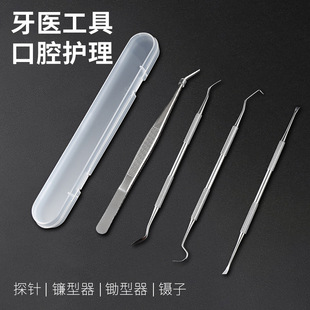 牙结石牙垢去除器 牙垢工具清洁牙齿口腔镜子内窥镜探针家用套装