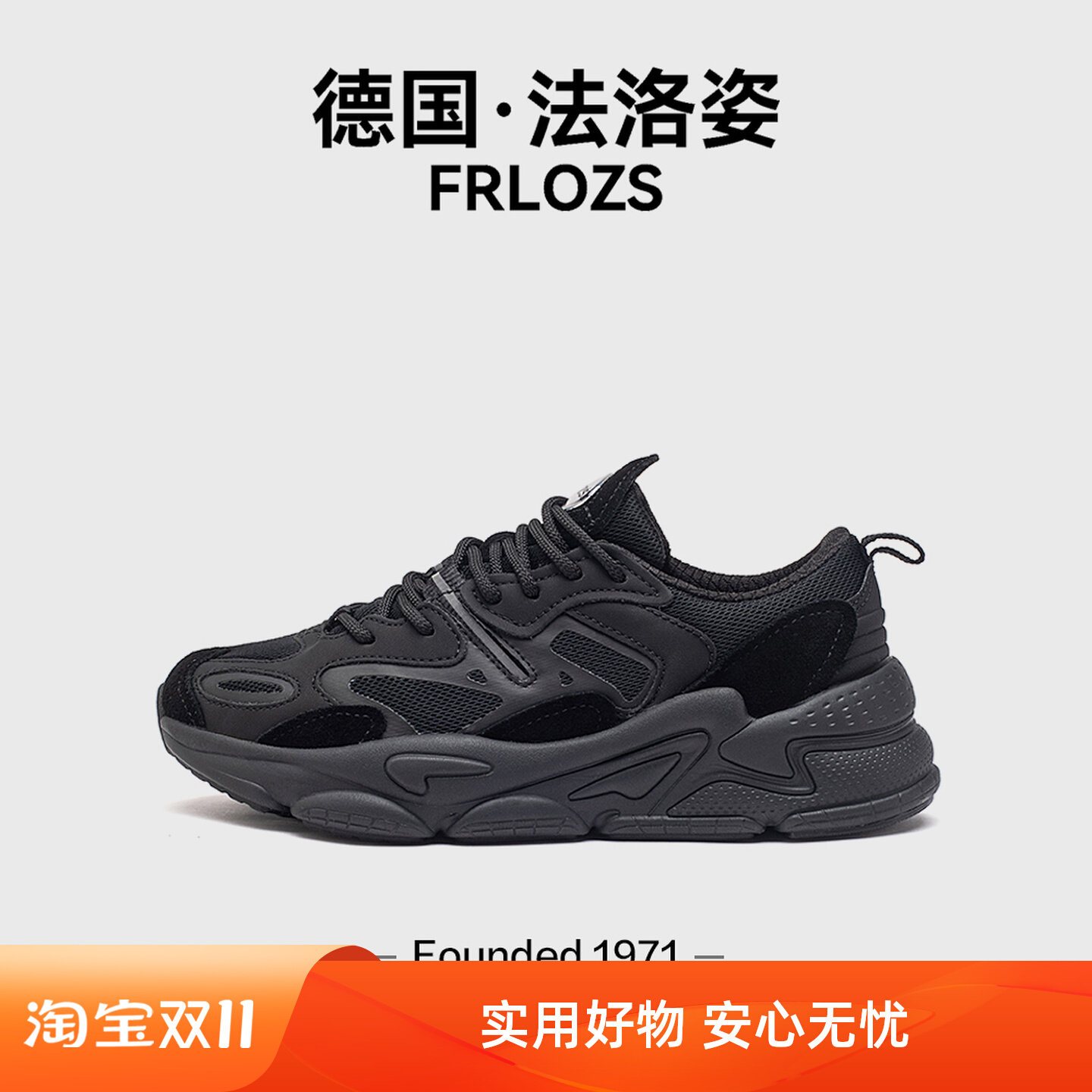 法洛姿情侣2025巨好看老爹鞋女厚底增高百搭配阔腿裤男运动休闲鞋,流行男鞋,老爹鞋,淘宝优惠券,粉丝福利购,淘宝优惠卷