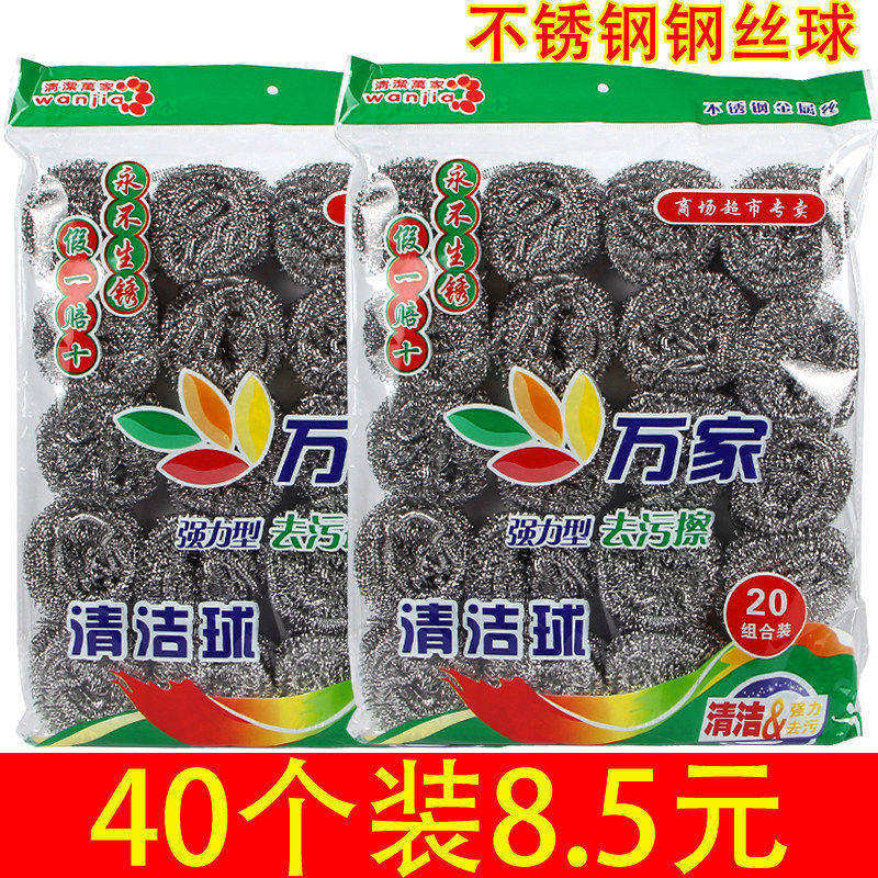2元包邮88vip钢丝球不锈钢清洁球厨房刷锅不易断家用洗碗清洁中号,家庭/个人清洁工具,钢丝球/钢丝刷,淘宝优惠券,粉丝福利购,淘宝优惠卷