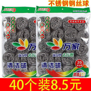 2元包邮88vip钢丝球不锈钢清洁球厨房刷锅不易断家用洗碗清洁中号