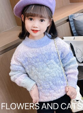 女宝宝冬季2023新款渐变色加厚毛衣洋气女小童时尚百搭保暖套头衫