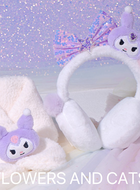 FlowersandCats冬季防寒库洛米耳罩耳套儿童保暖套防冻耳女童耳包