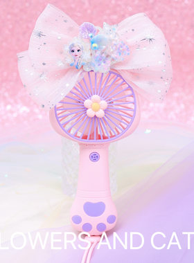 卡通爱莎冰雪奇缘手持迷你粉风扇