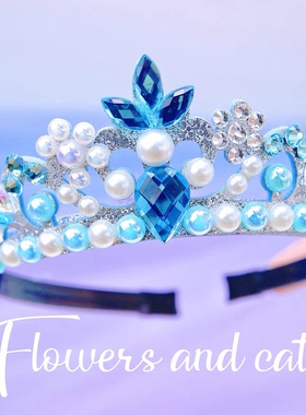 FlowersandCats发箍女童皇冠儿童公主头箍蓝色珠满天星钻生日表演