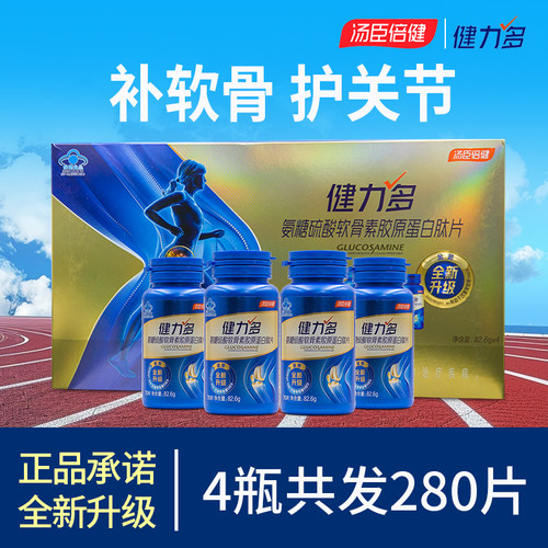 健力多氨糖软骨素钙片280片