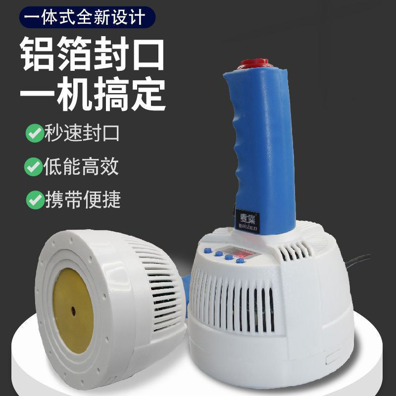 手持电磁感应封口机小型家用塑料瓶蜂蜜瓶药瓶机油铝箔垫片封口机