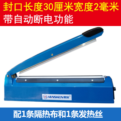 麦燊牌小型手压封口机塑料袋塑封茶叶袋热封300型纸尿片纸尿裤用