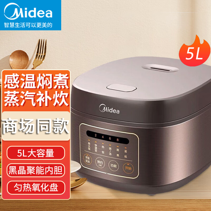 Midea/美的 MB-FB50M171/40M171电饭煲5L家用可预约多功能电饭锅-封面