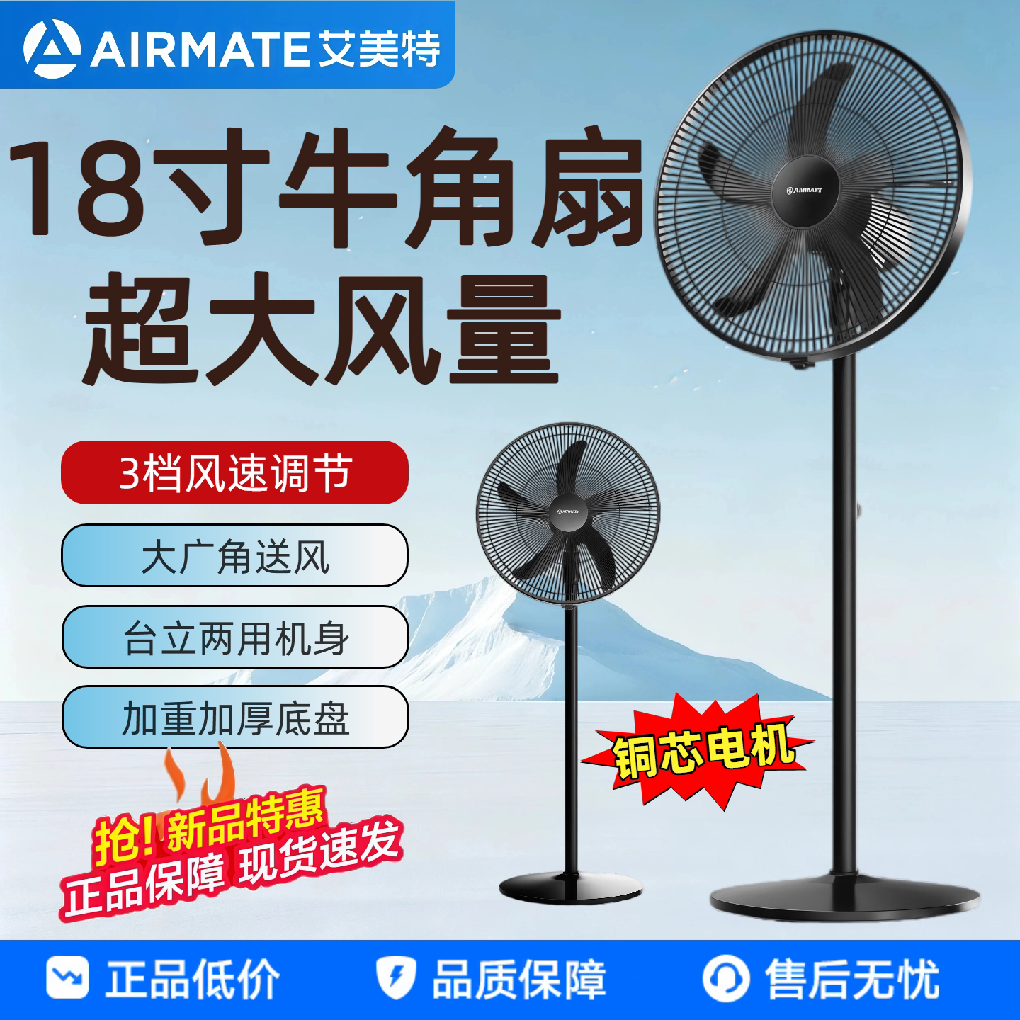 艾美特电风扇家用落地扇18寸大风力工业扇电扇5叶强力大落地风扇