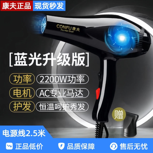 康夫家用2300w专业发廊电吹风机