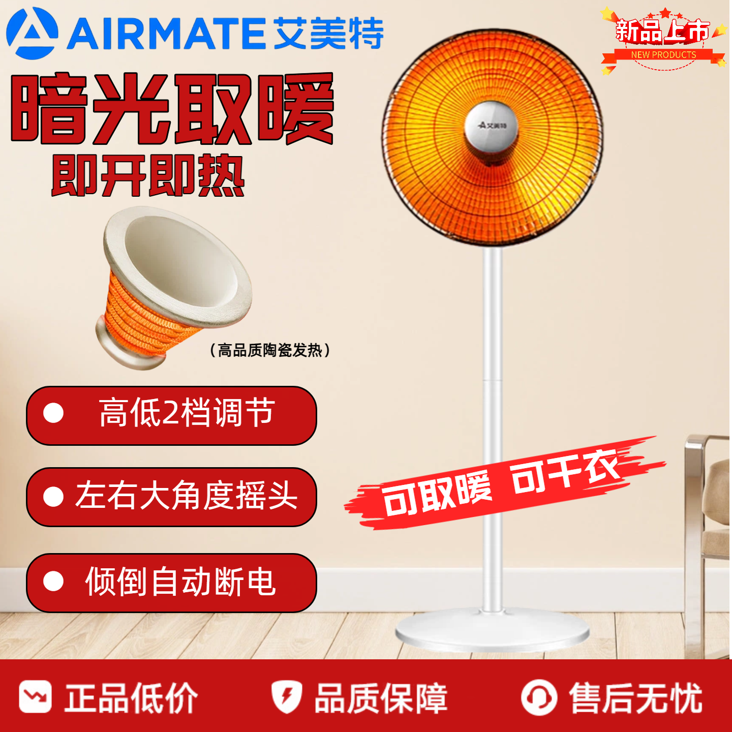 艾美特小太阳取暖器家用电暖气热扇节能省电速热小型暖风机烤火炉