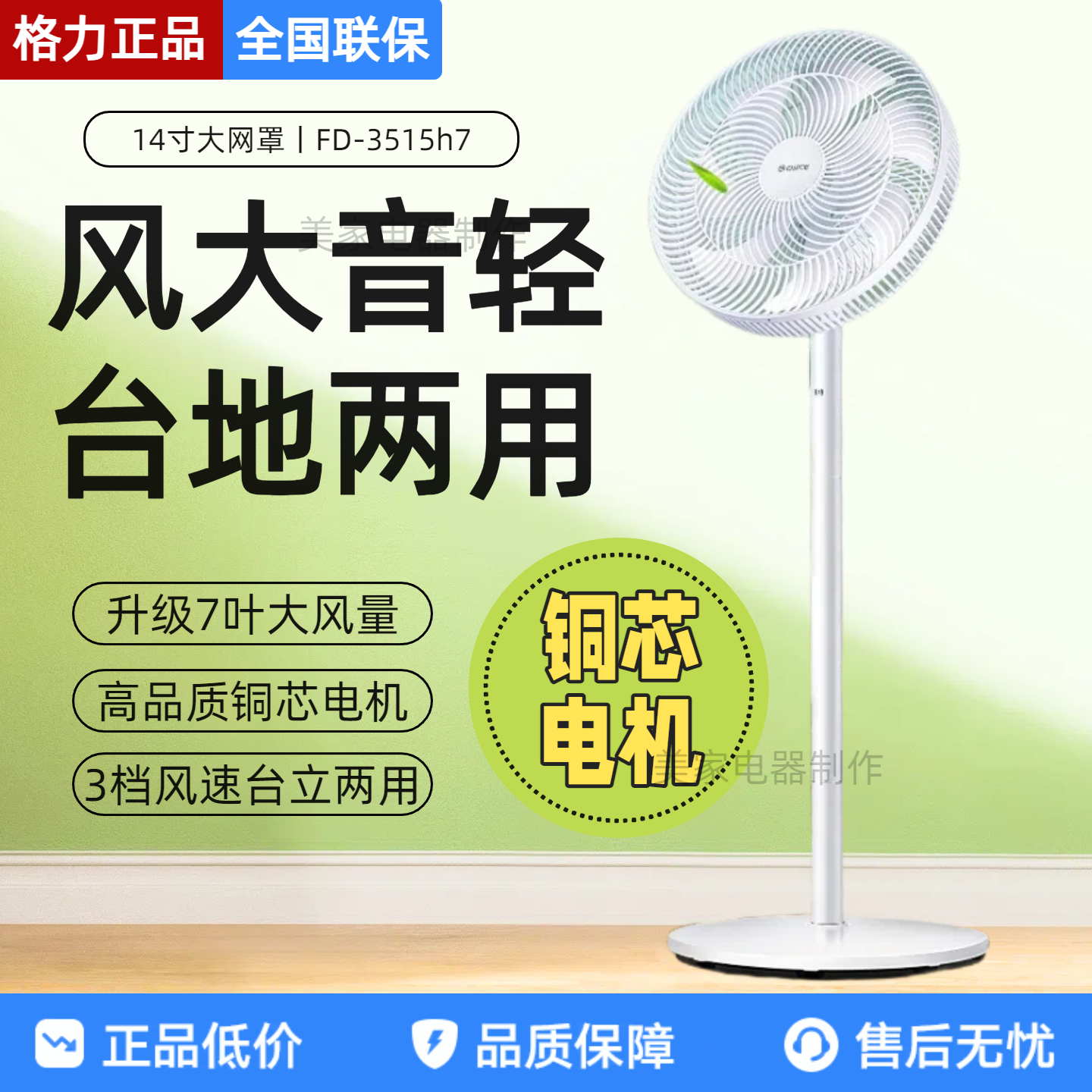 格力电风扇家用卧室摇头立式落地扇宿舍机械式轻音风扇大风力电扇