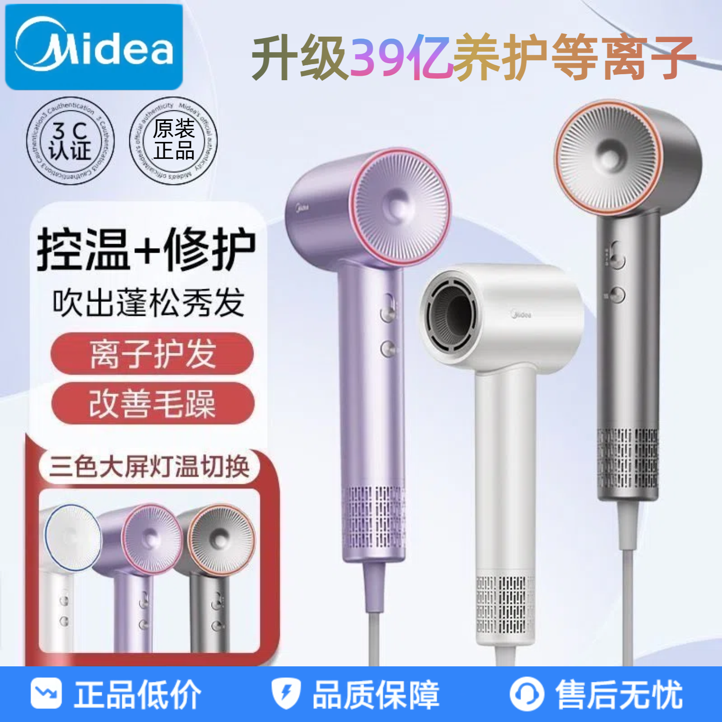 美的高速电吹风机负离子家用大功率理发店发廊专用冷热风快干风筒,个人护理/保健/按摩器材,电吹风,淘宝优惠券,粉丝福利购,淘宝优惠卷