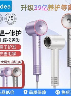 美的大功率冷热风电吹风