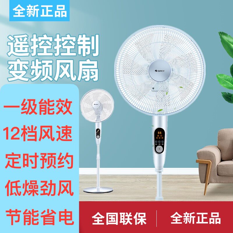 格力变频摇头落地扇定时遥控轻音家用卧室七叶电风扇FDZ-40X65Bg7