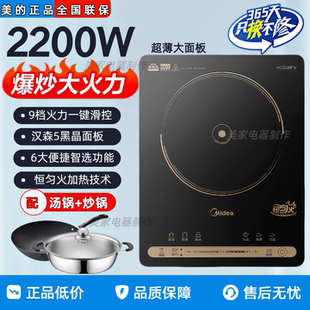 美的电磁炉家用款大功率火锅专用炒菜锅一体全套小型节能电磁灶