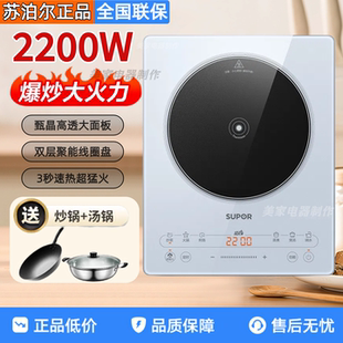 苏泊尔电磁炉C22-IA922大功率甄晶大面板触控预约定时配炒锅汤锅