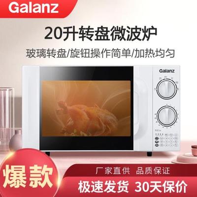 Galanz/格兰仕 P70D20TL-D4微波炉家用小型迷你机械式转盘正品