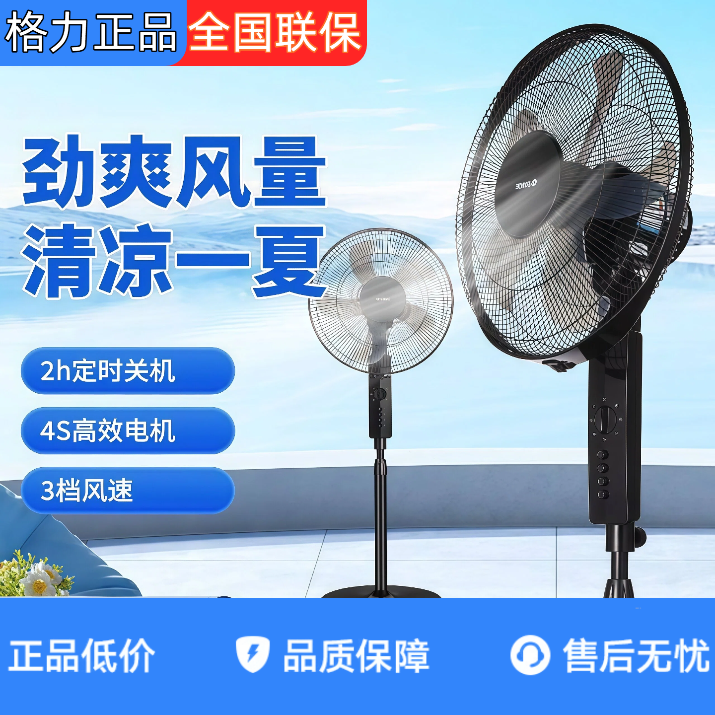格力电风扇家用卧室摇头立式轻音大风力落地扇宿舍风扇机械式电扇