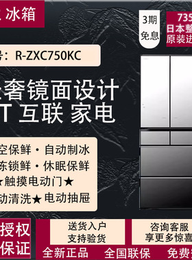 Hitachi/日立 R-ZXC750KC/R-WXC690KC/R-WX650KC进口多门家用冰箱