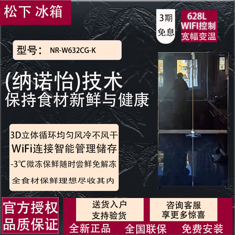 松下法式变频NR-W621CF冰箱618L