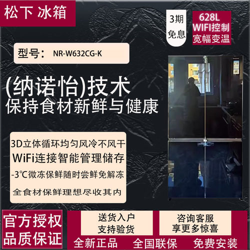 松下法式变频NR-W621CF冰箱618L