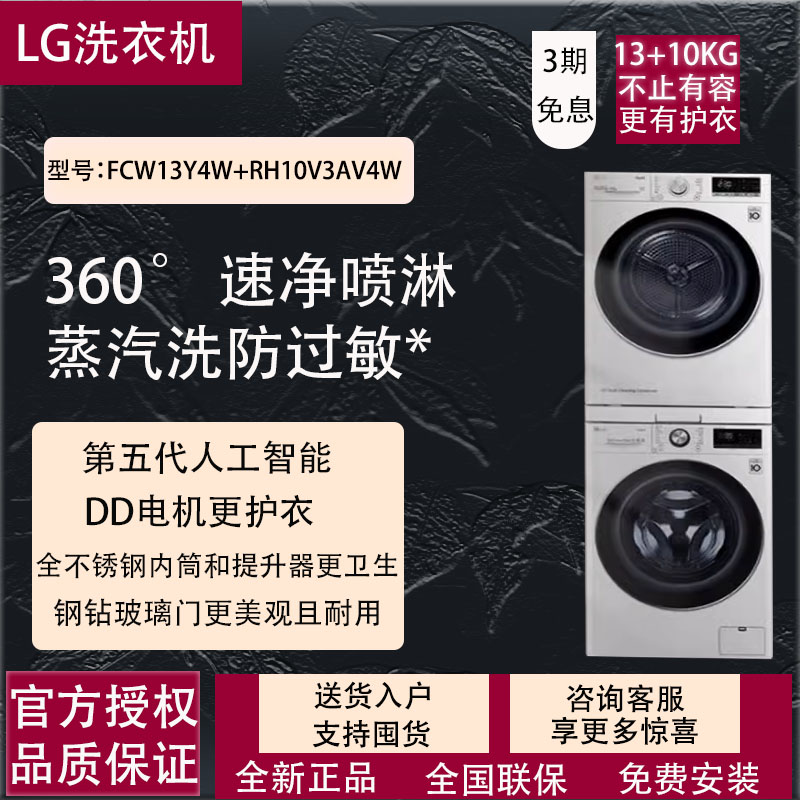 LG洗衣机RH10V3AV4W/RH10V9PV2W热泵洗烘套装 原装进口烘干机 大家电 洗烘套装 原图主图