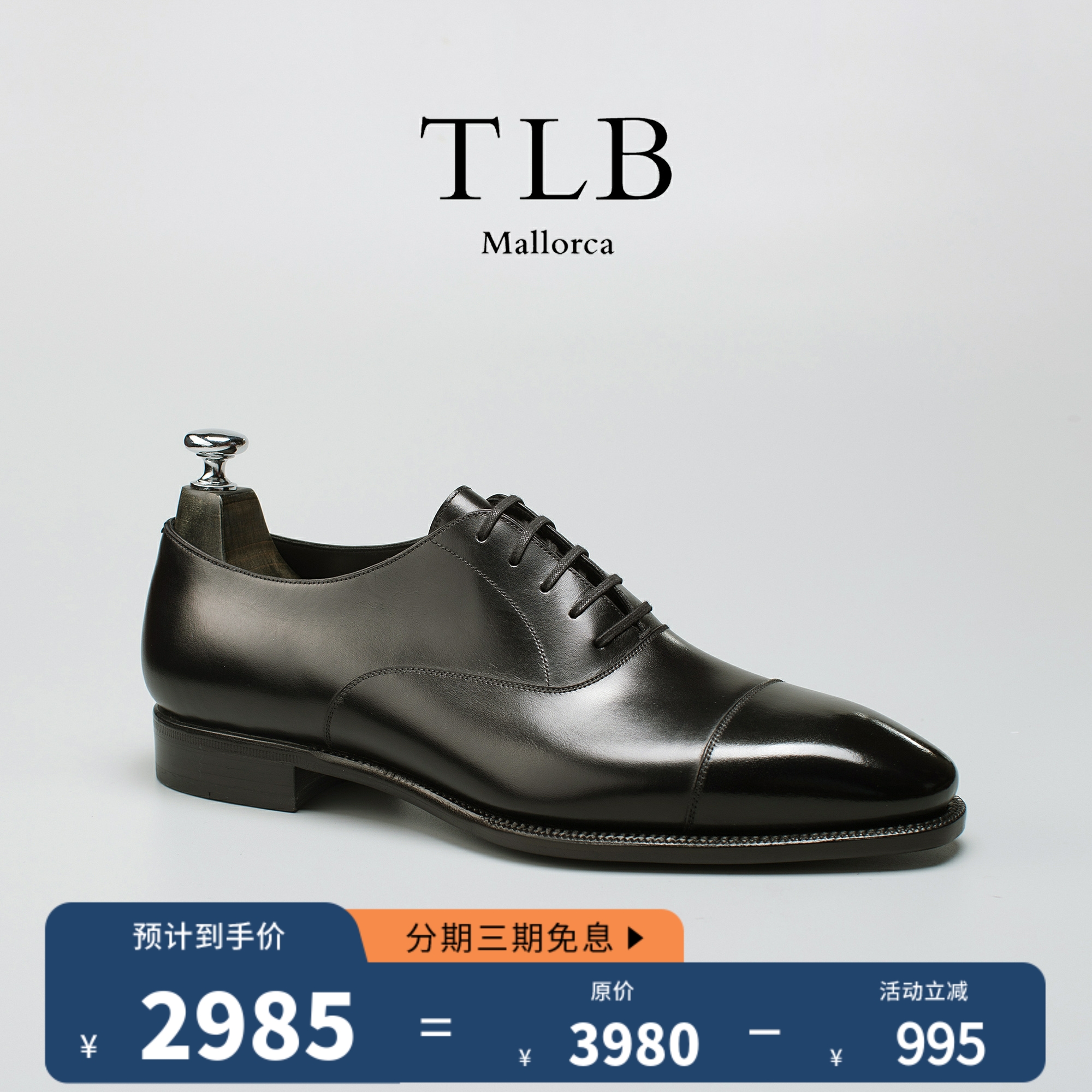 美勋代理西班牙TLB经典牛津鞋