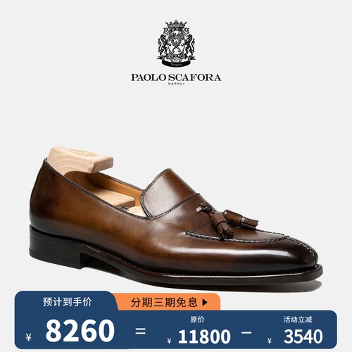 PaoloScafora手工乐福鞋商务休闲