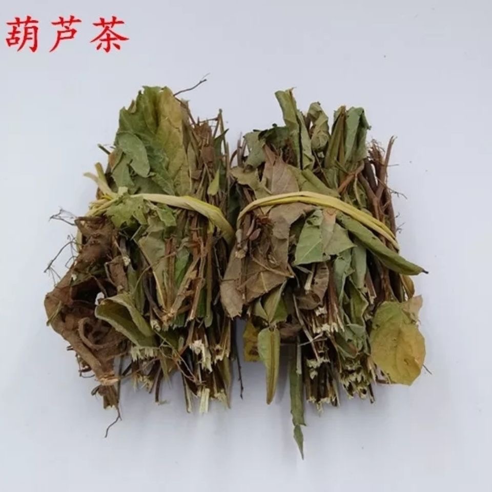天然葫芦茶 牛虫草 田刀柄 咸鱼草 狗舌犁 全草干货 500g包邮