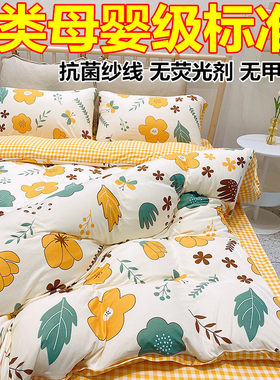 针织棉天竺床单笠斜纹柔软四件套