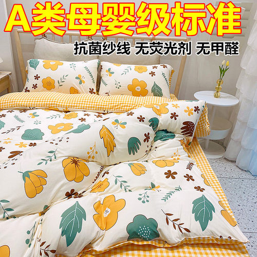 针织棉天竺床单笠斜纹柔软四件套