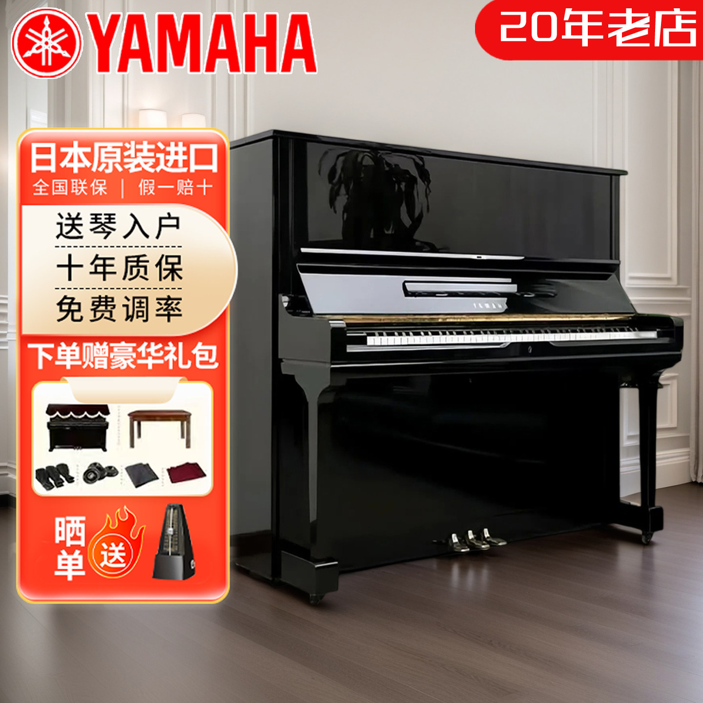 原装进口雅马哈UX/YUX/YUS/YUA/UX1/UX3二手钢琴家用初学演奏立式
