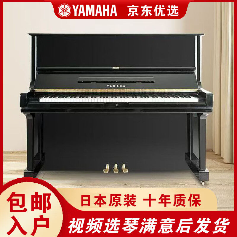 进口YAMAHA雅马哈二手钢琴U1/U2/U3h初学专业...