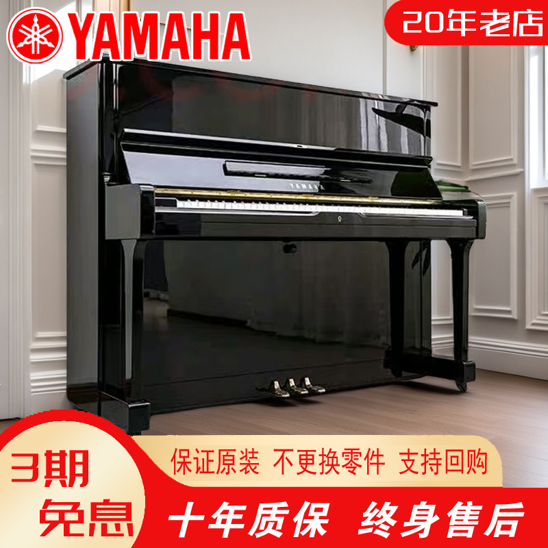 原装进口雅马哈YAMAHA二手钢琴U1U2U3H初学专业考级演奏立式家用