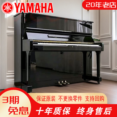 原装进口雅马哈YAMAHA二手钢琴U1U2U3H初学专业考级演奏立式家用