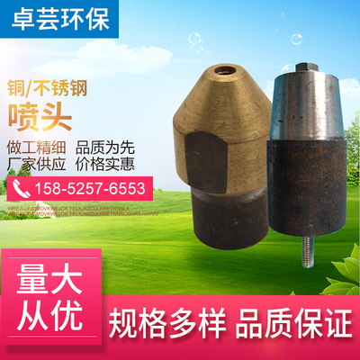 本公司厂价直销锅炉除氧器喷头 除氧器喷嘴 铜喷头 铜喷嘴
